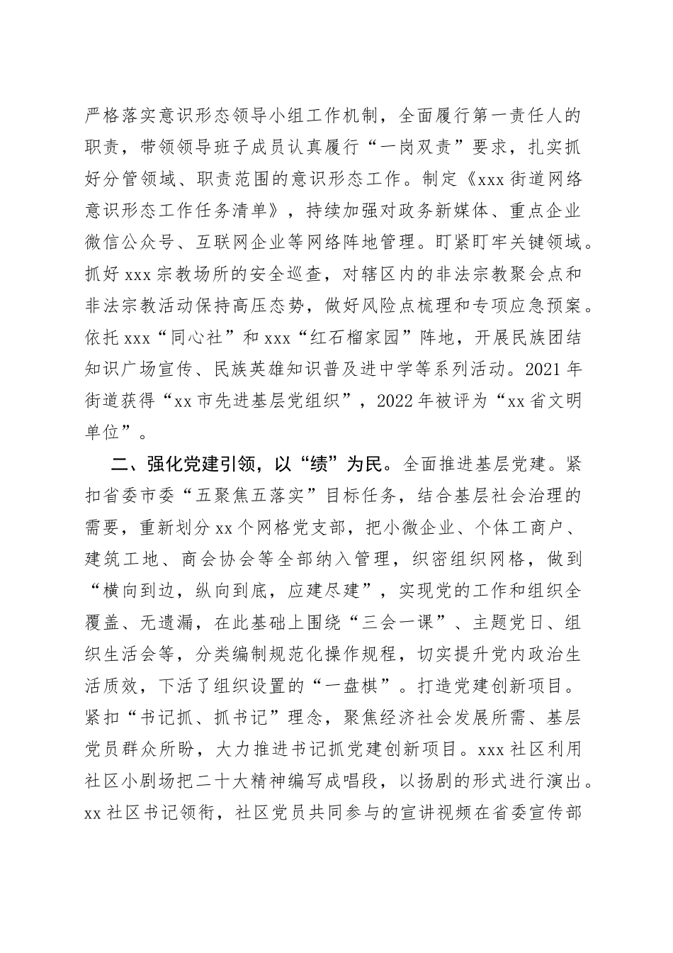 个人述职述廉述责报告_第2页