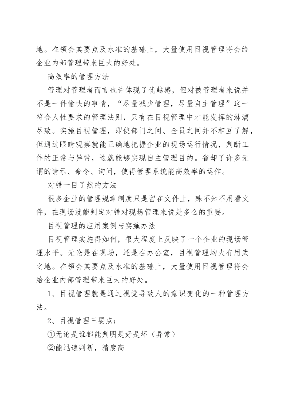 供应商生产现场必备的三大工具_第2页