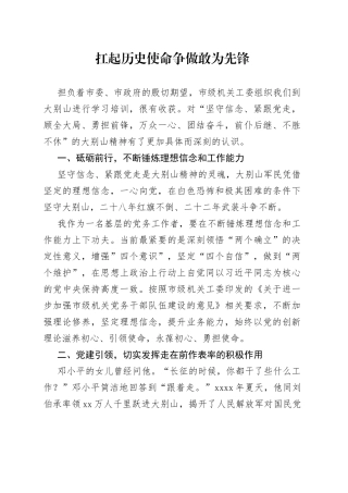 市级机关党组织书记交流发言合集