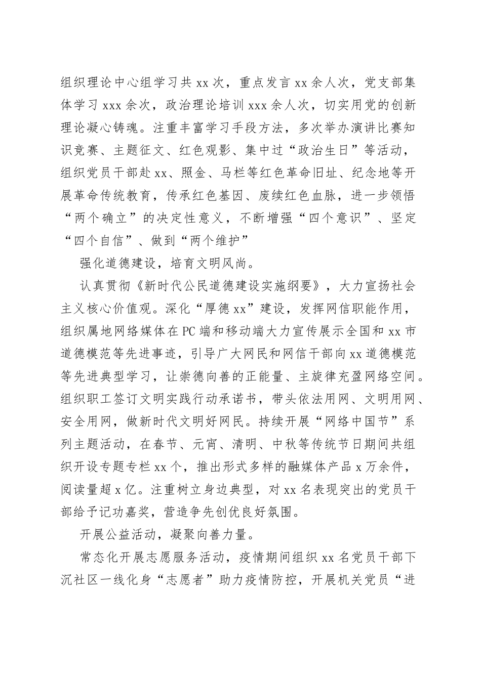 市领导在迎接省级文明单位复检会议上的汇报发言_第2页