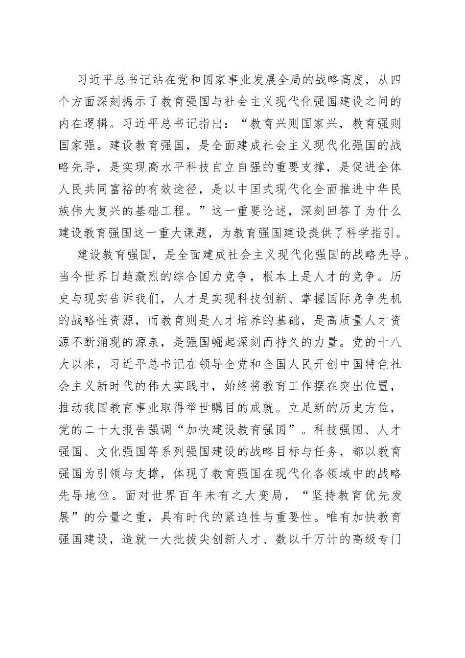 党委书记在学校庆祝建党102周年暨专题读书班上的党课辅导报告_第2页