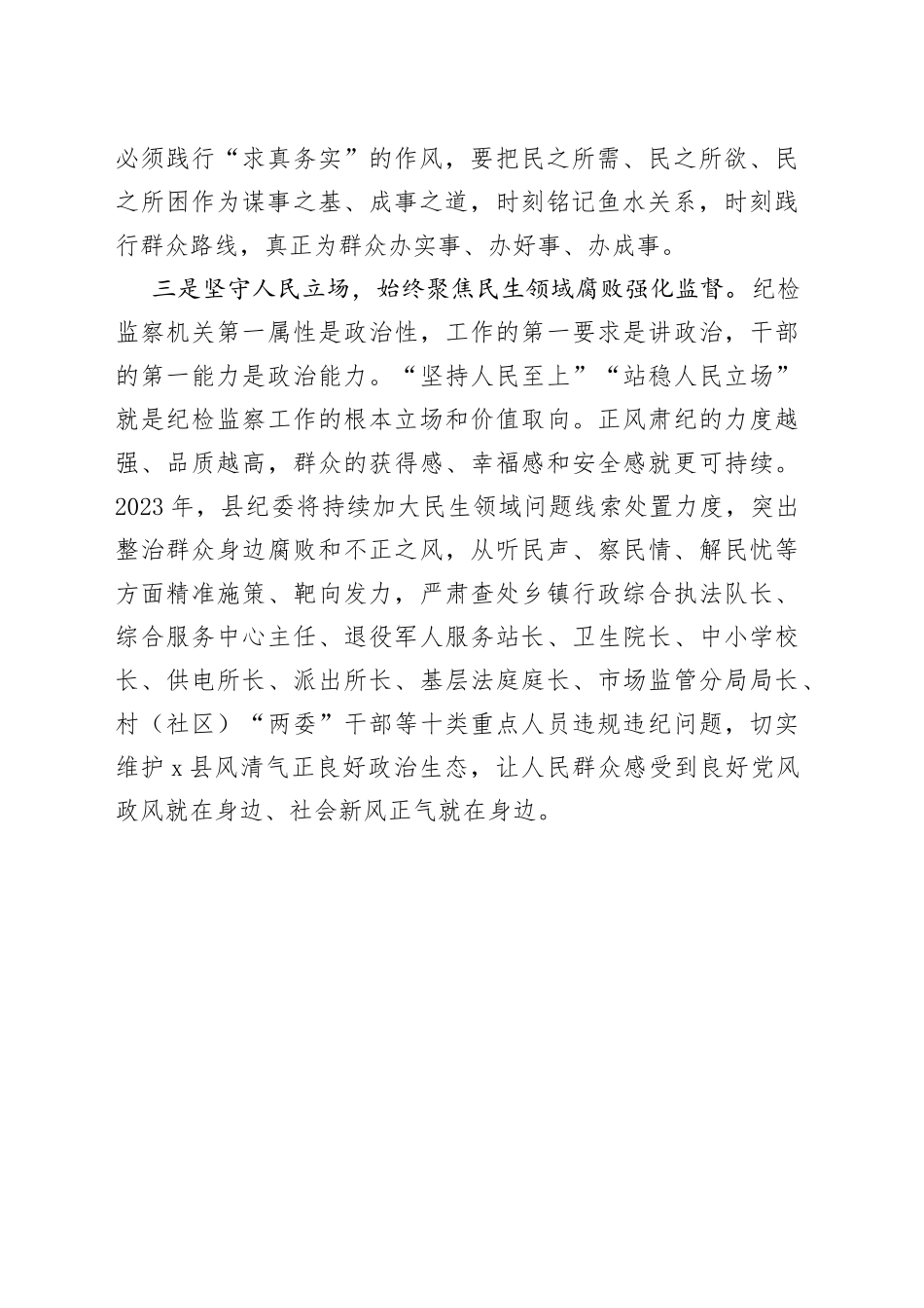 江山就是人民，人民就是江山_第2页