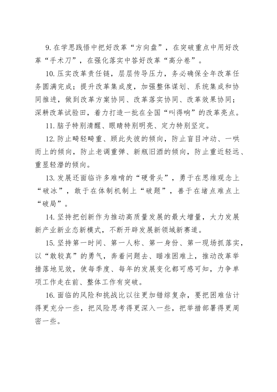 金句精选50句（20230803）_第2页