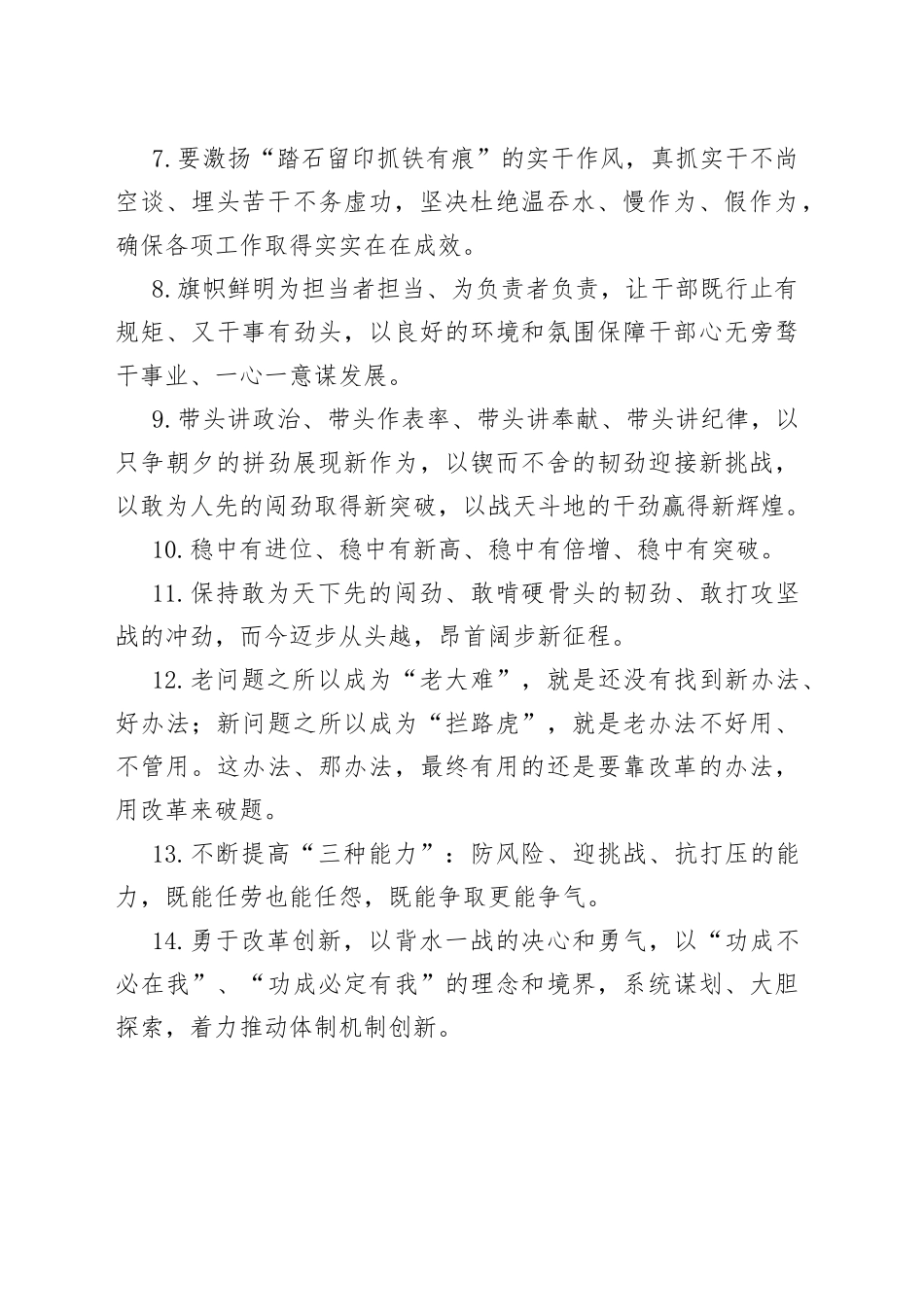 金句精选100句（20230614）_第2页