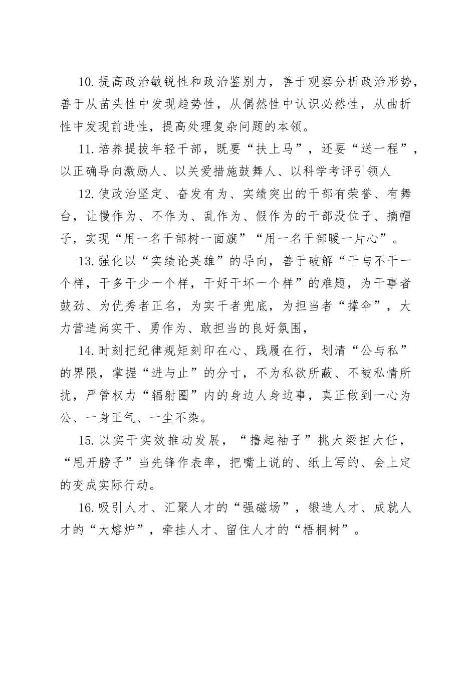 金句精选100句（20230627）_第2页