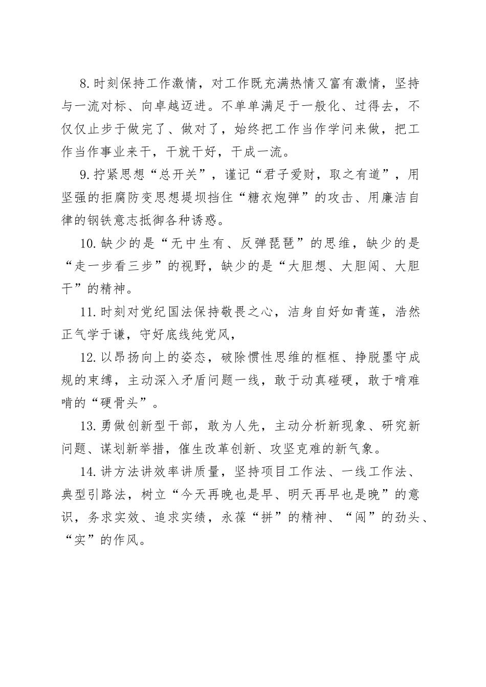 金句精选100句（20230628）_第2页