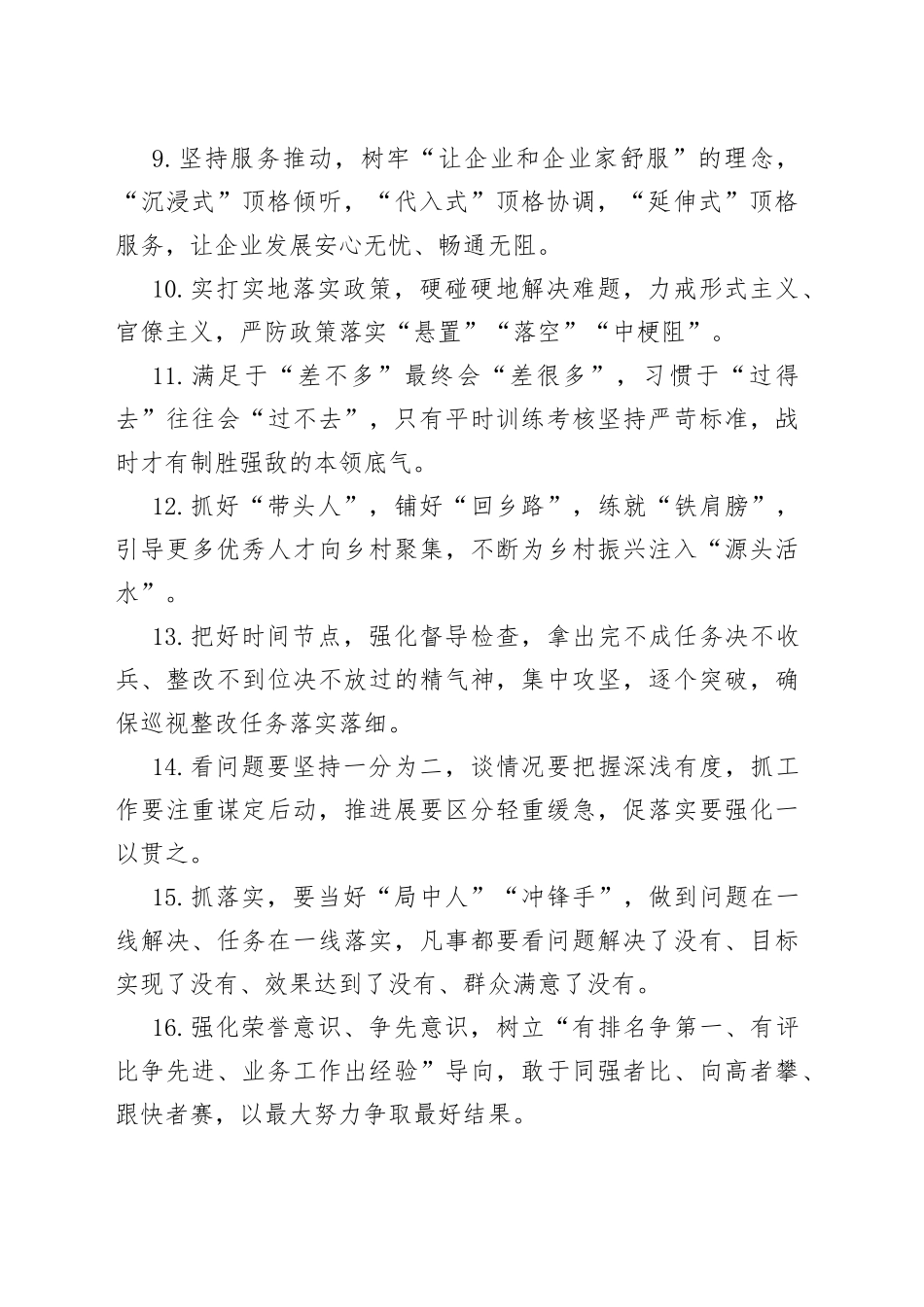 金句精选100句（20230705）_第2页