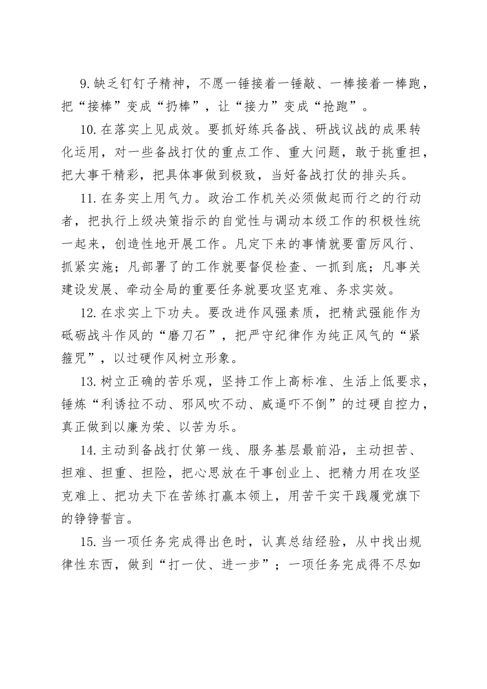 金句精选100句（20230706）_第2页