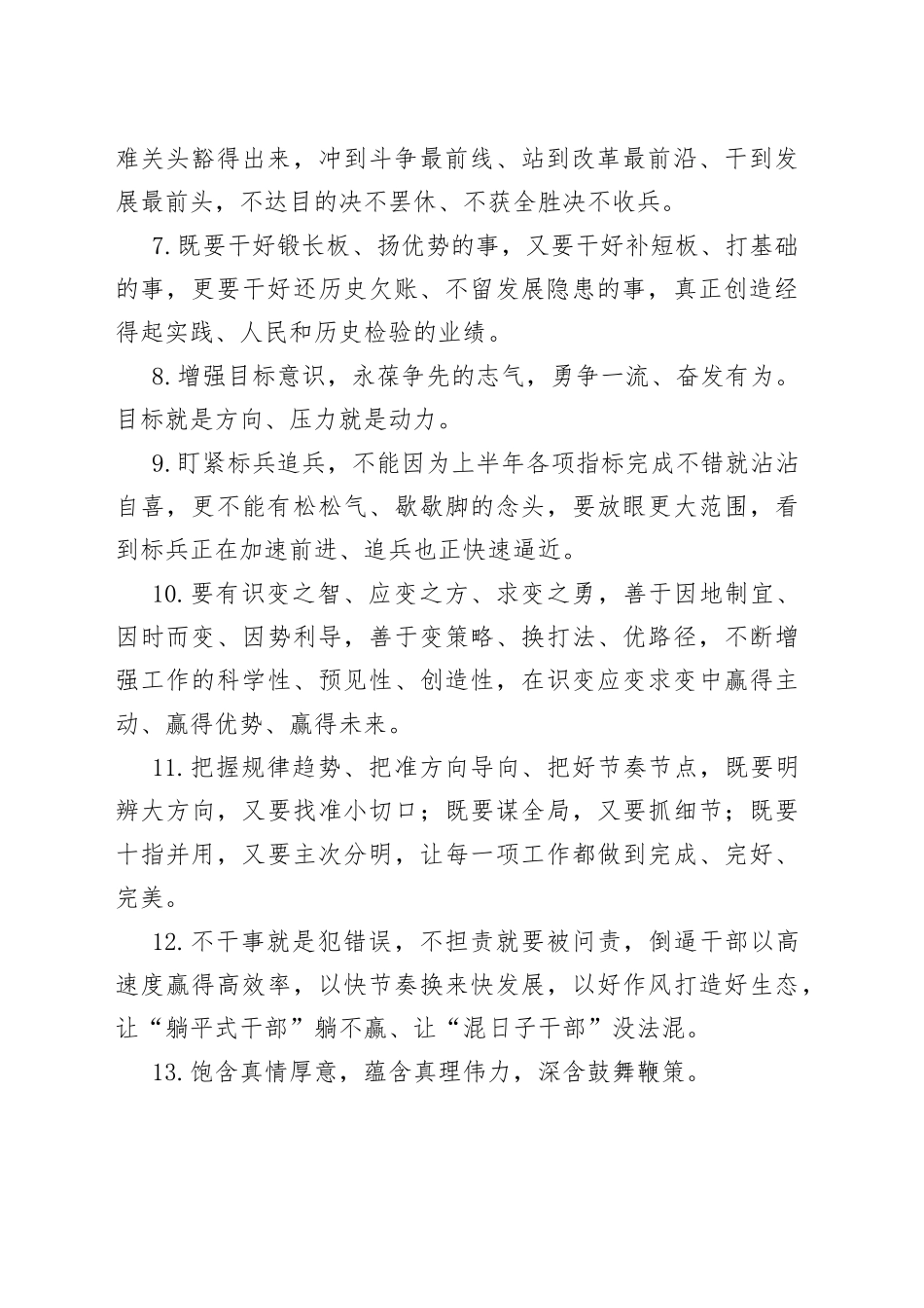 金句精选100句（20230712）_第2页