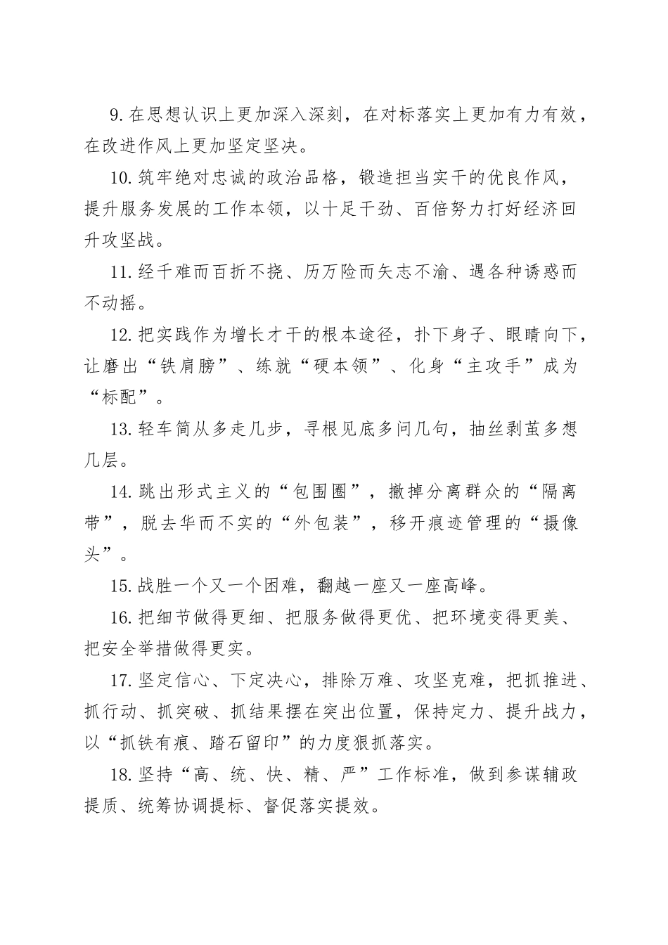 金句精选100句（20230720）_第2页