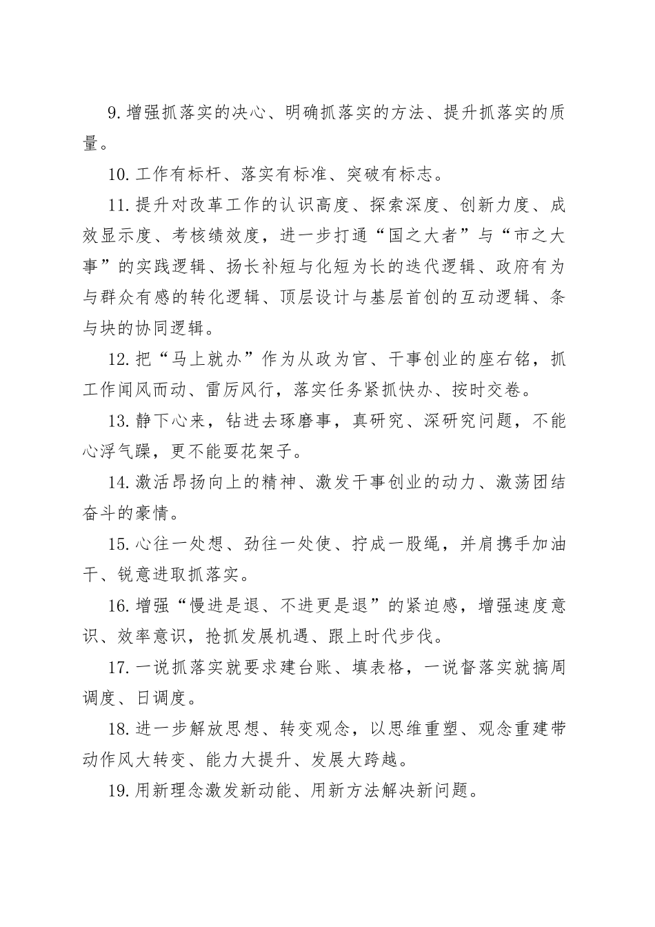 金句精选100句（20230724）_第2页