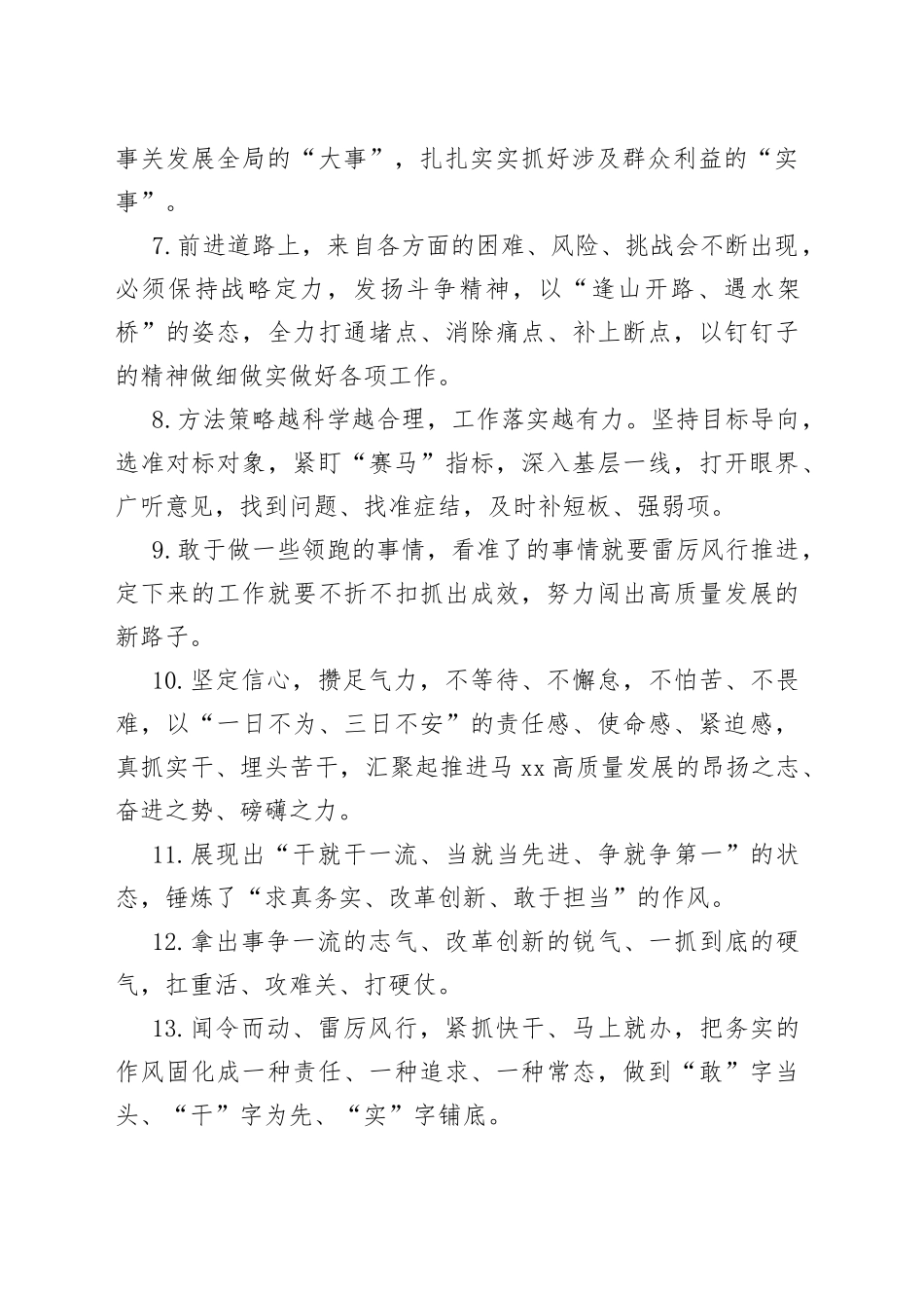 金句精选100句（20230801）_第2页