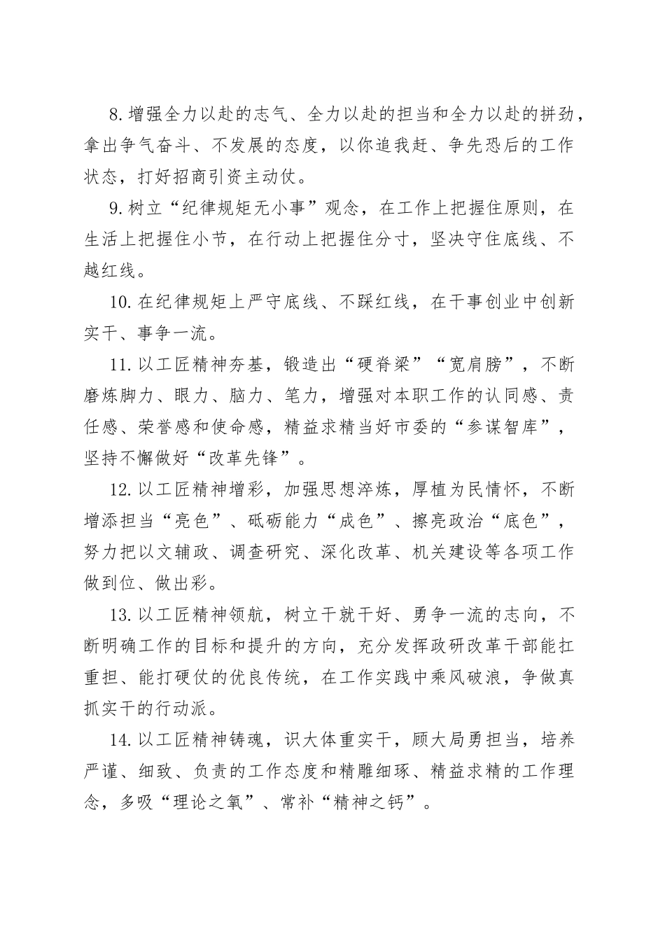 金句精选100句（20230825）_第2页