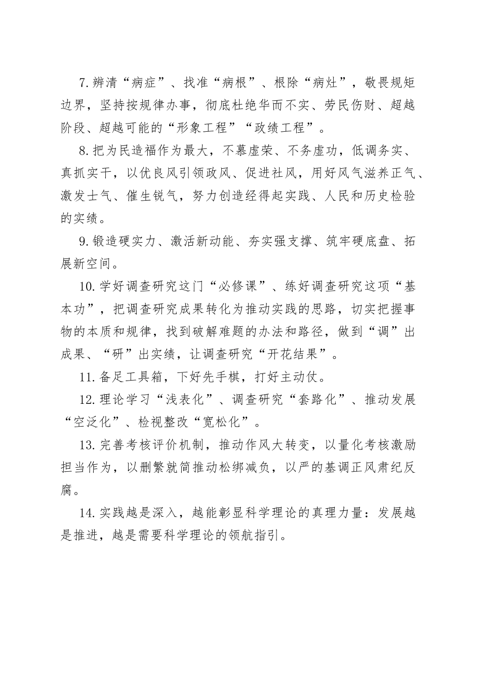 金句精选100句（20230829）_第2页