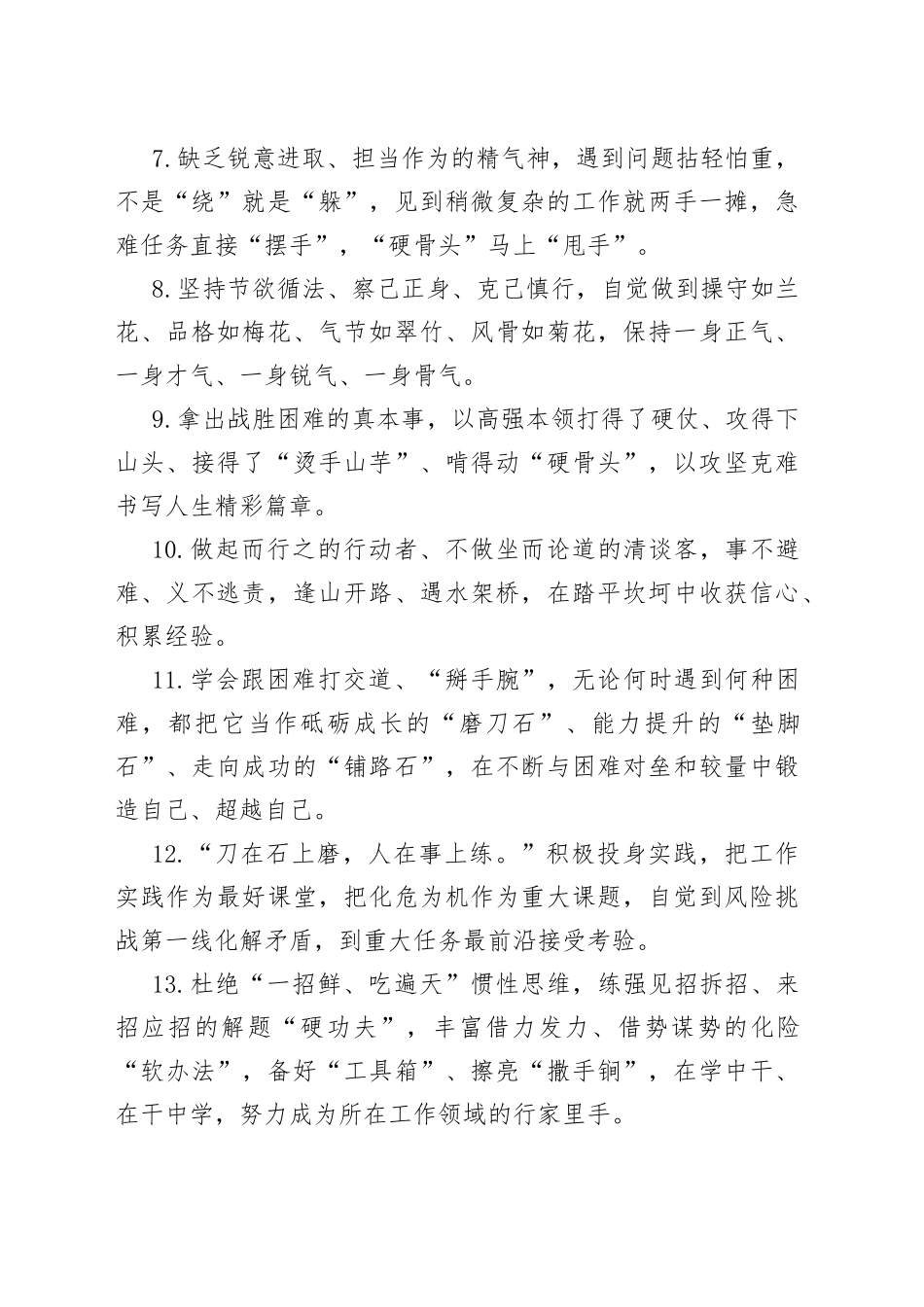 金句精选100句（20230913）_第2页