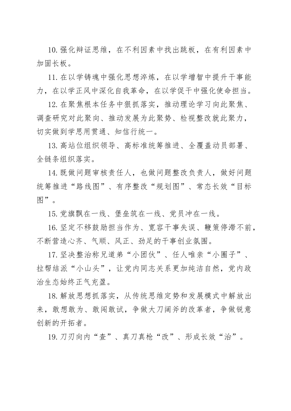 金句精选100句（20230920）_第2页