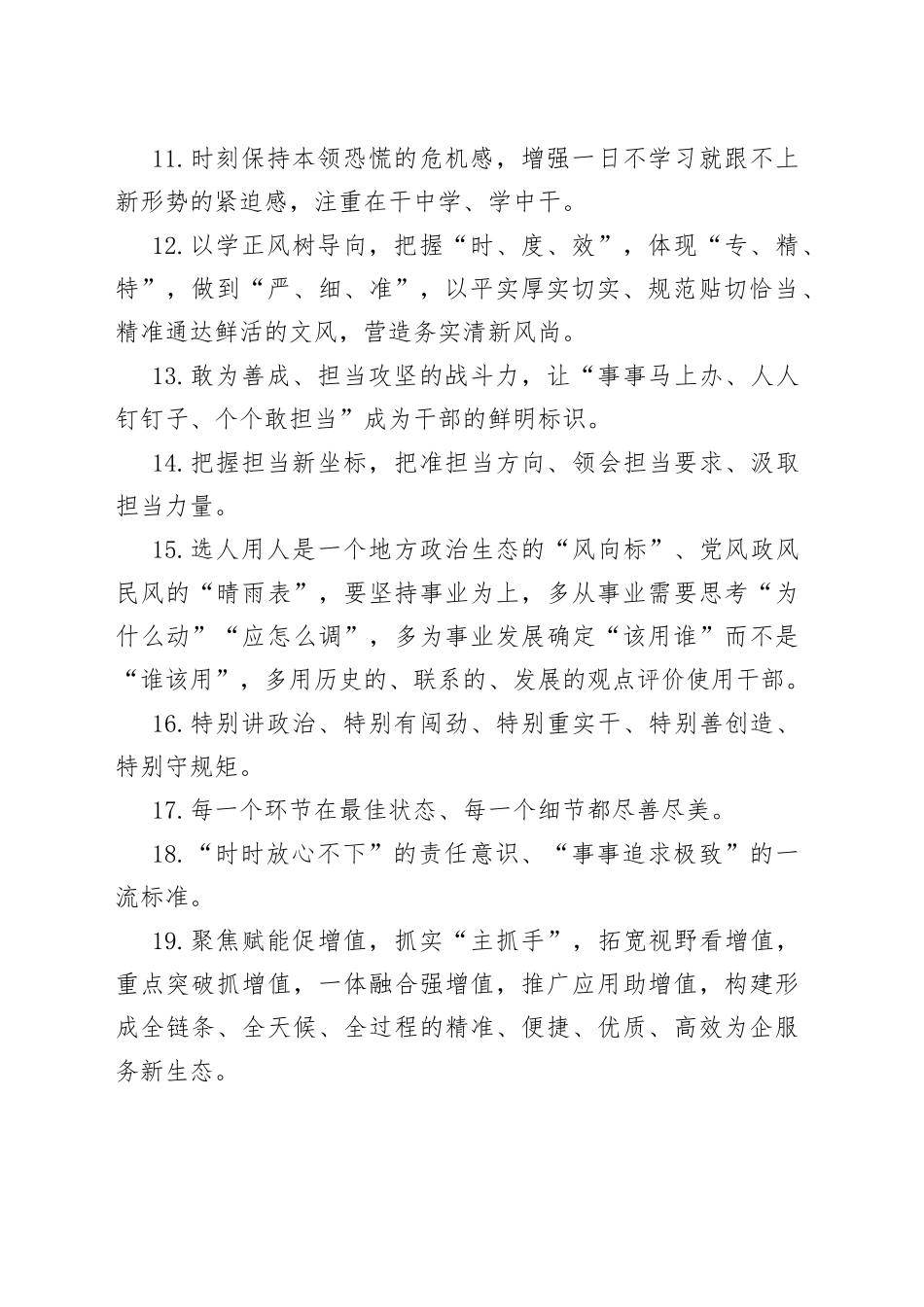 金句精选100句（20230922）_第2页