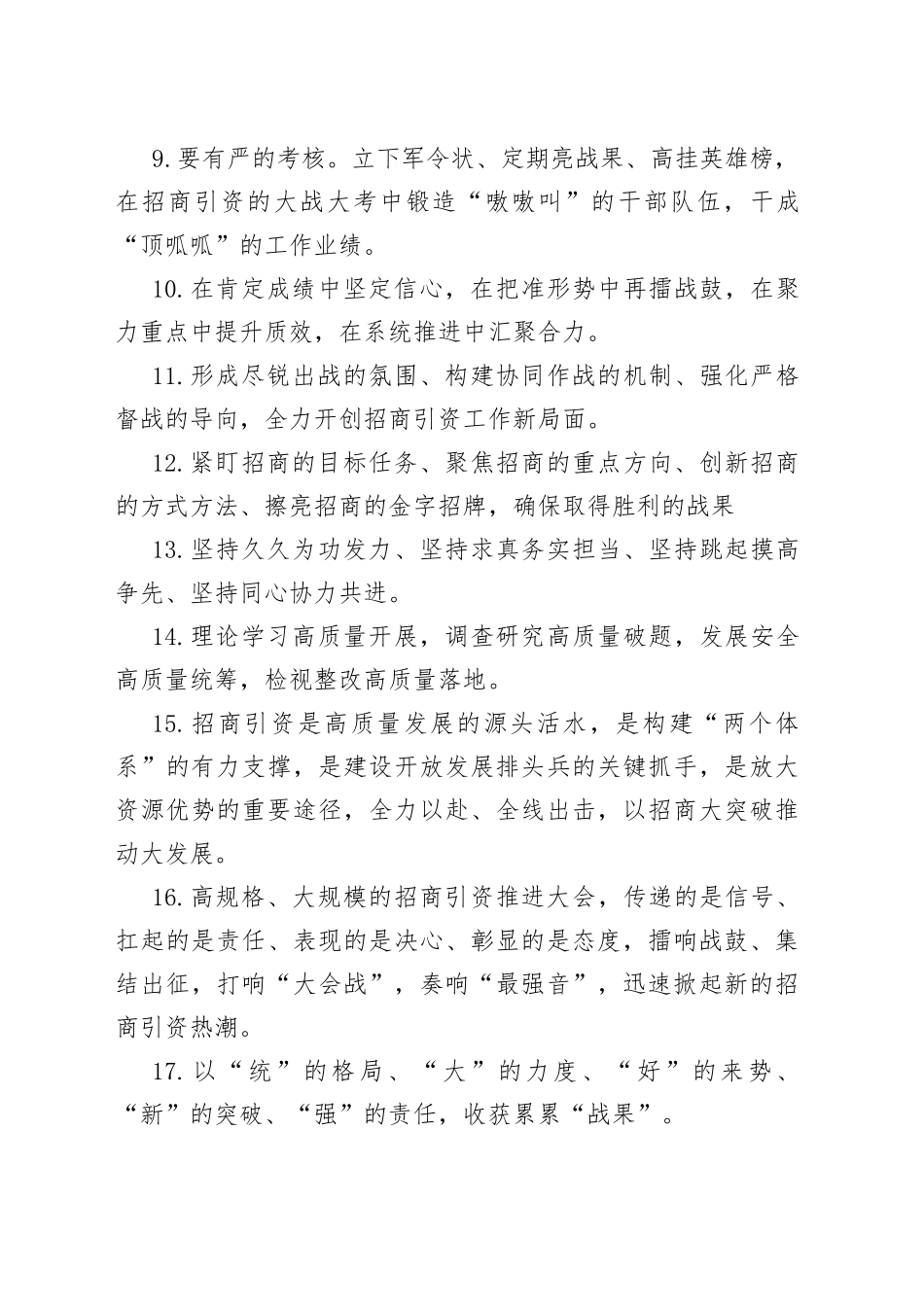 金句精选100句（20231010）_第2页