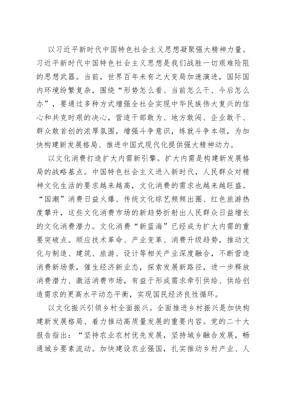 精神上强才能更持久更深沉更有力量_第2页