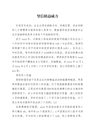 精益倡导者的八项职能