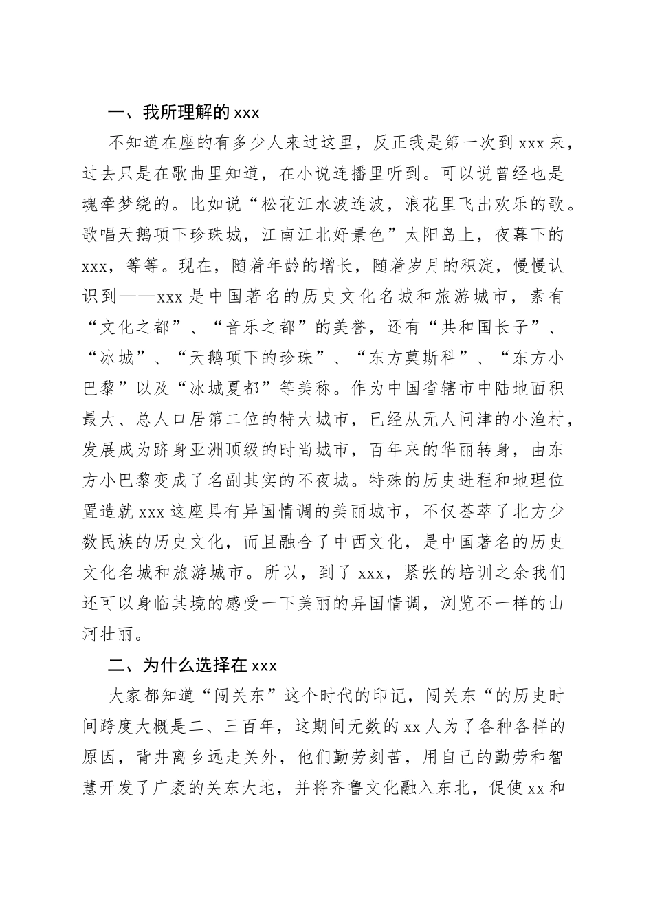 领导在高端会计人才集训开班仪式上的讲话_第2页