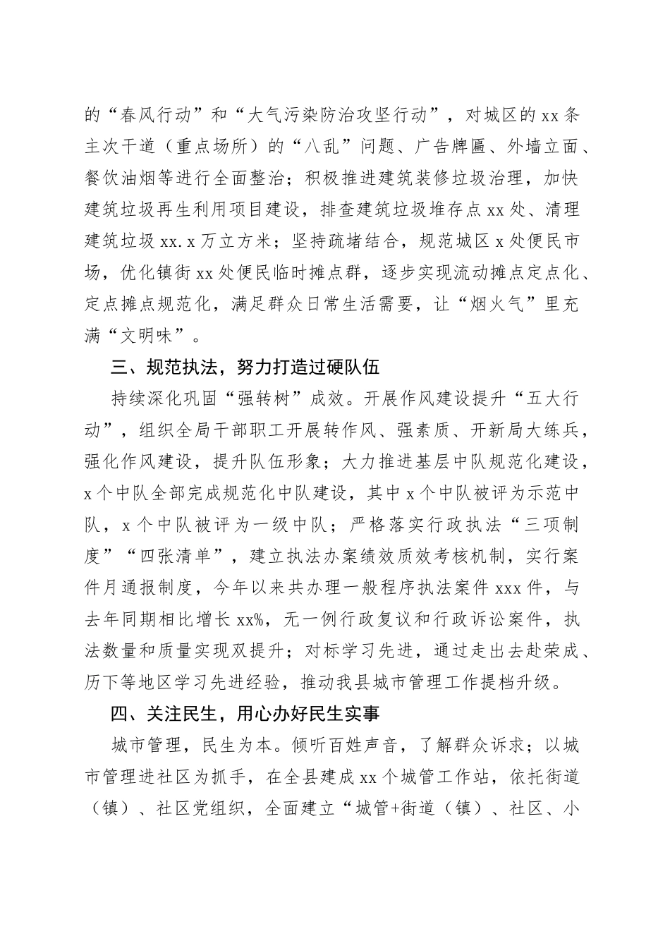 锚定目标不放松  笃行实干促提升7.28_第2页