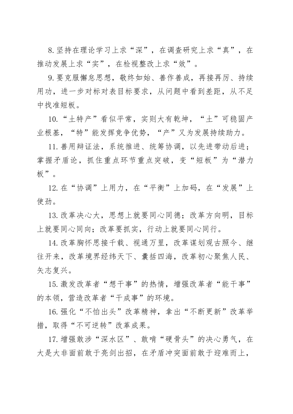 每日金句精选100句（2023年7月7日）_第2页