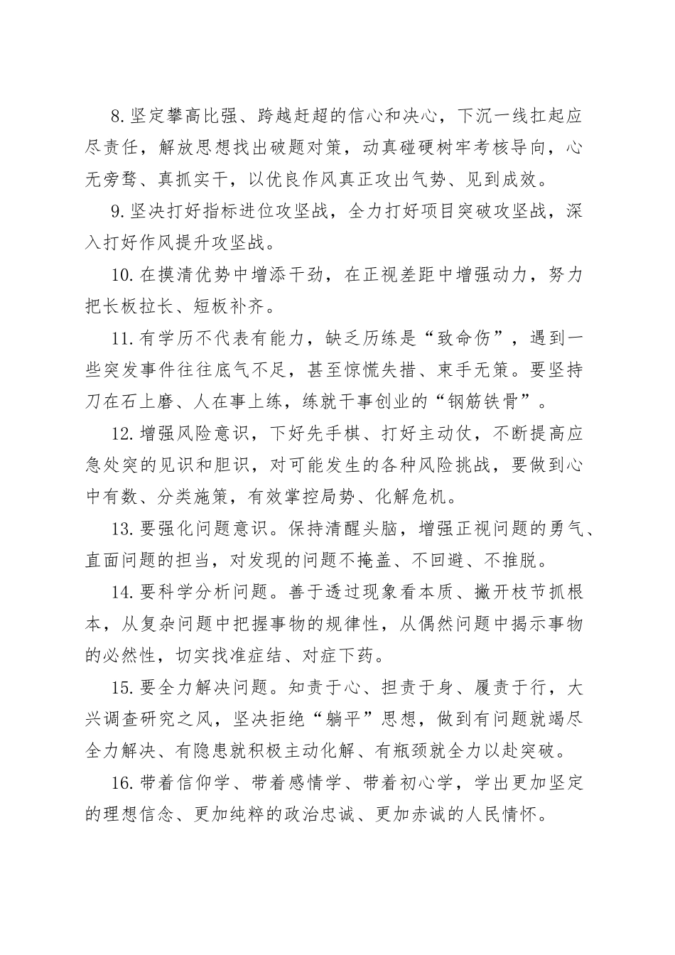 每日金句精选100句（2023年9月22日）_第2页