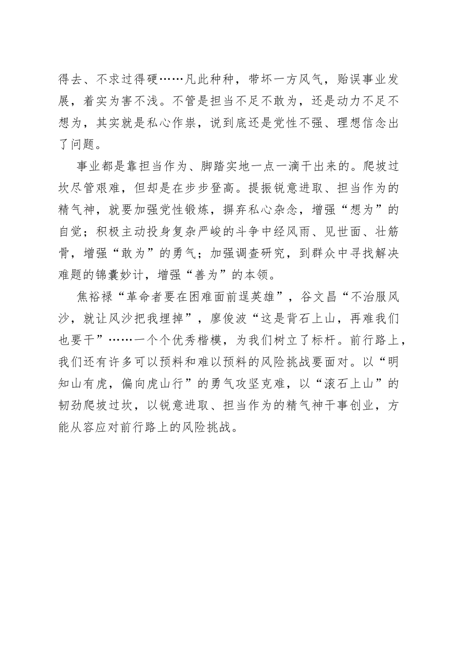 莫做拈轻怕重的“甩手派”_第2页