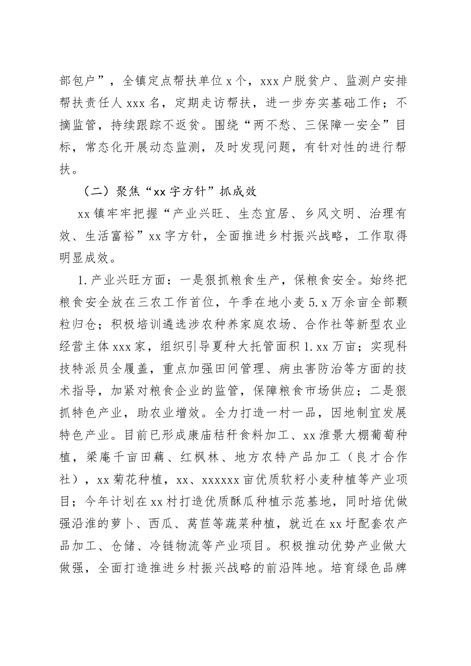 某镇2023年“四个聚焦”乡村振兴工作汇报_第2页