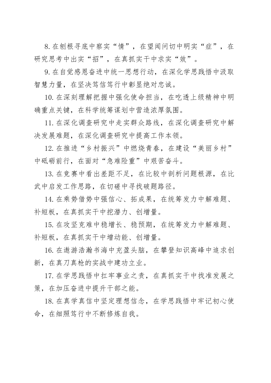 排比句40例（2）_第2页