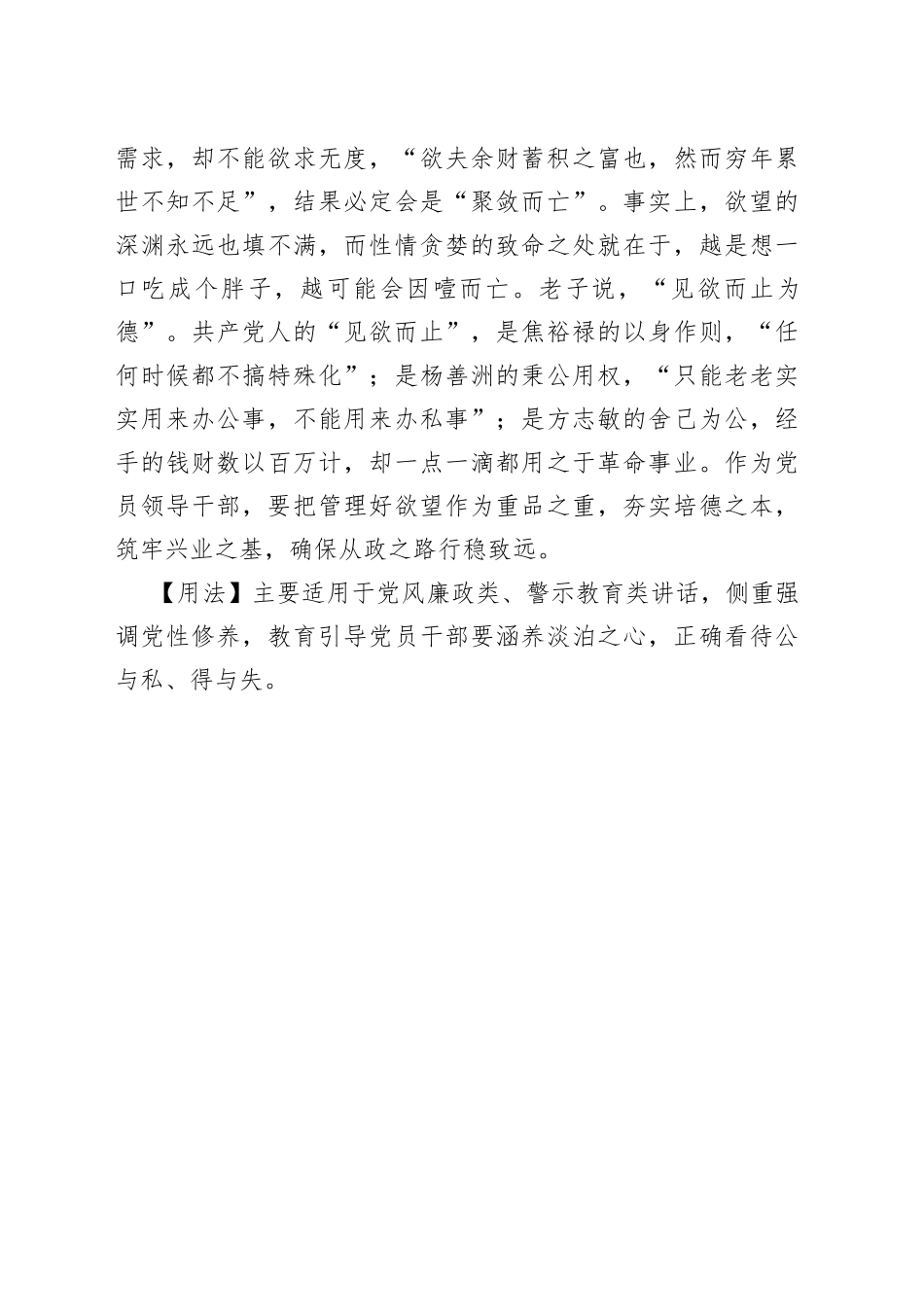 清风徐来，水波不兴_第2页