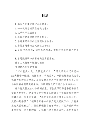 省妇联青年干部理论学习小组心得体会合集