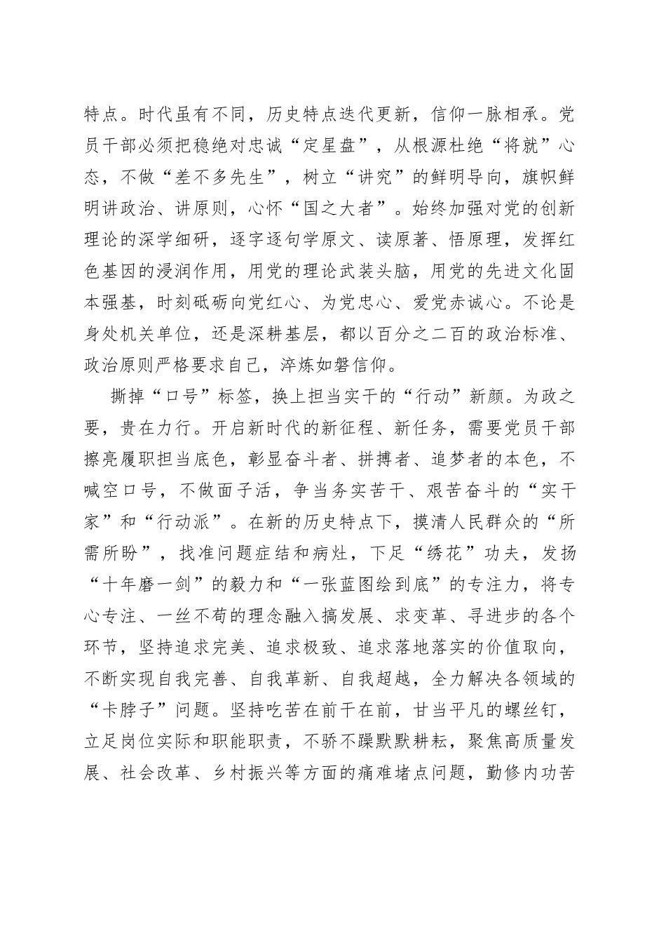 撕掉“标签”换新颜_第2页