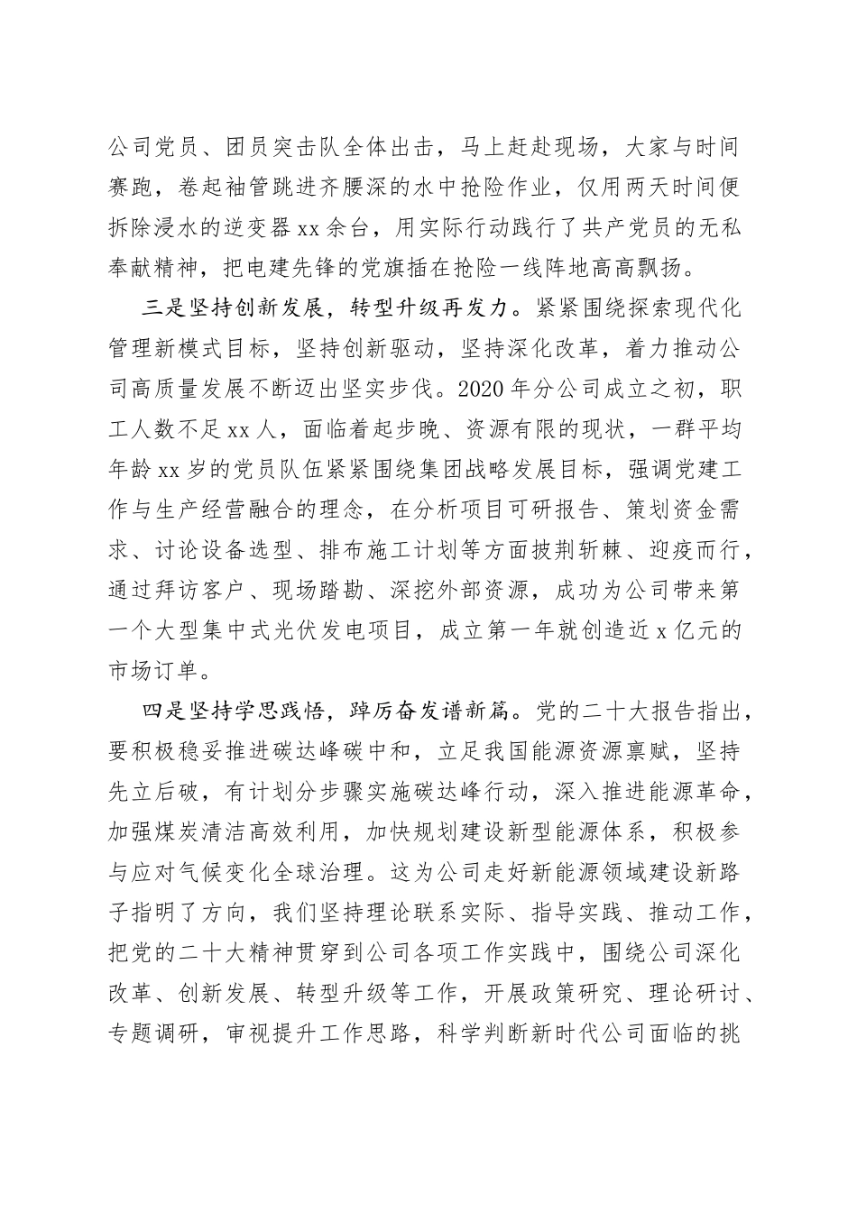 探索现代化管理新模式_第2页