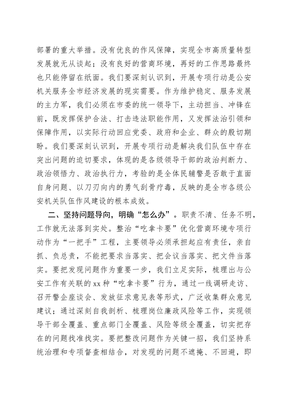 推进平安建设综述合集（5篇）_第2页