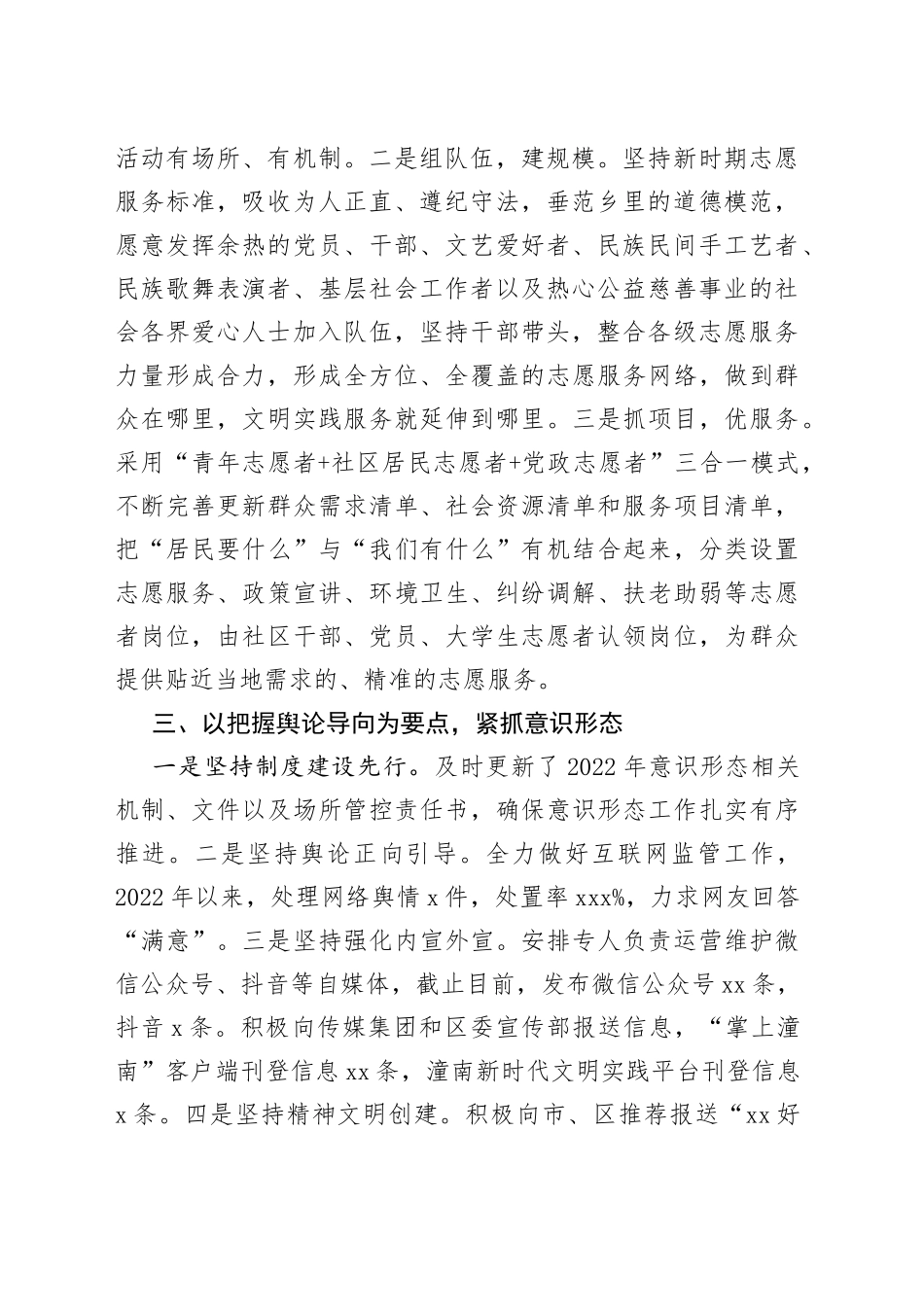 把稳思想之舵，筑牢担当之魂_第2页