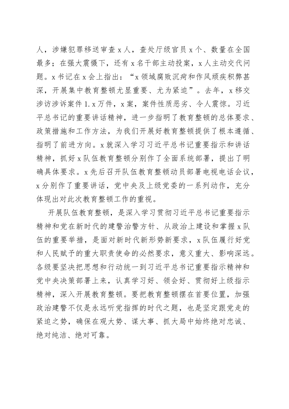 把稳思想之舵汲取初心力量_第2页