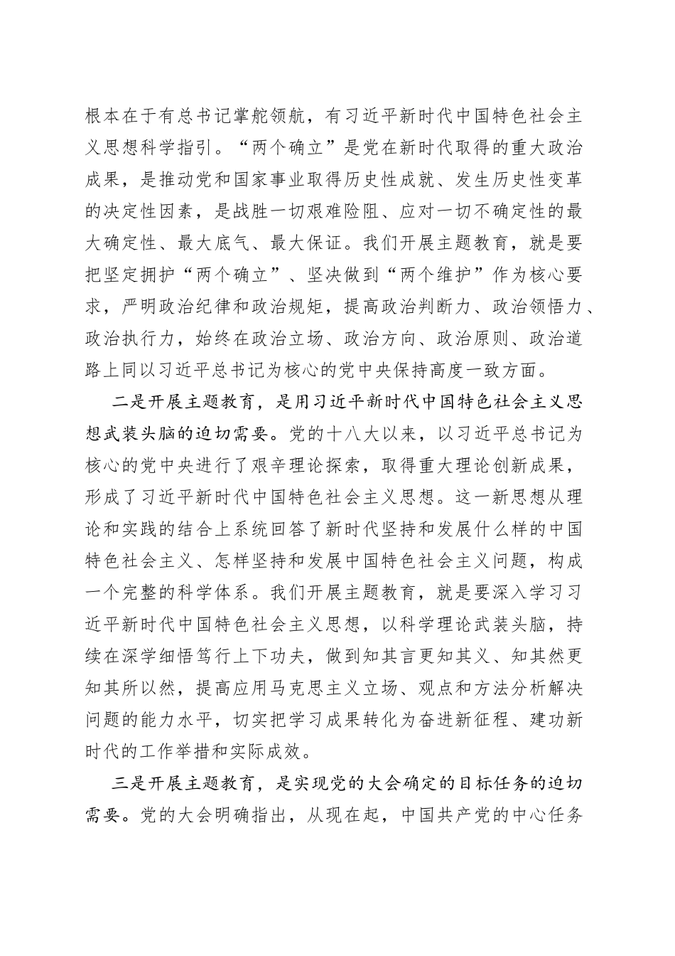 把握总要求提升干事创业新能力_第2页