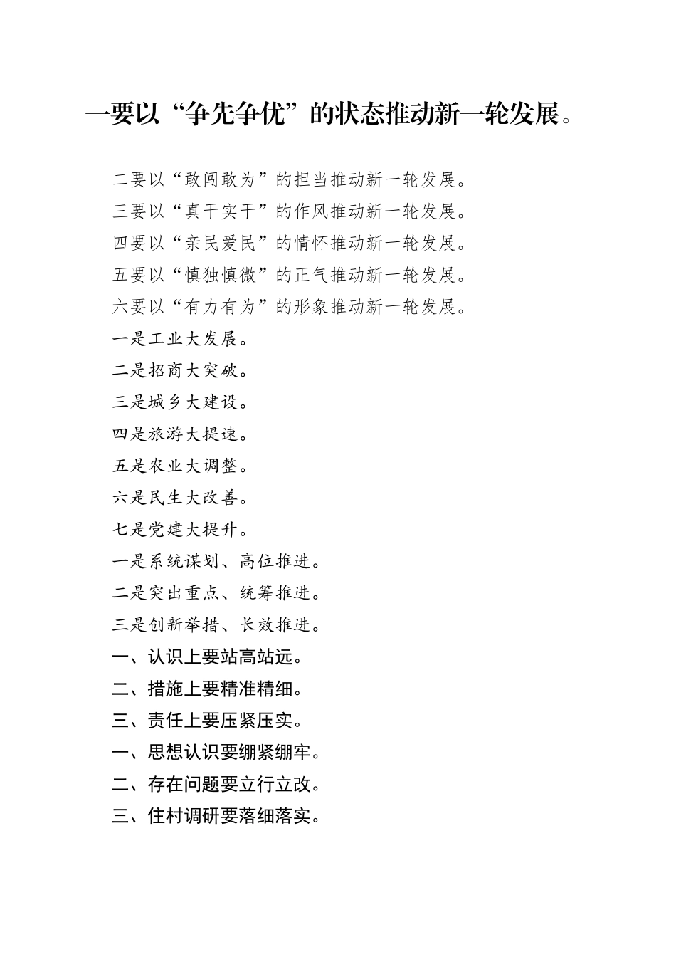 标题积累_第1页