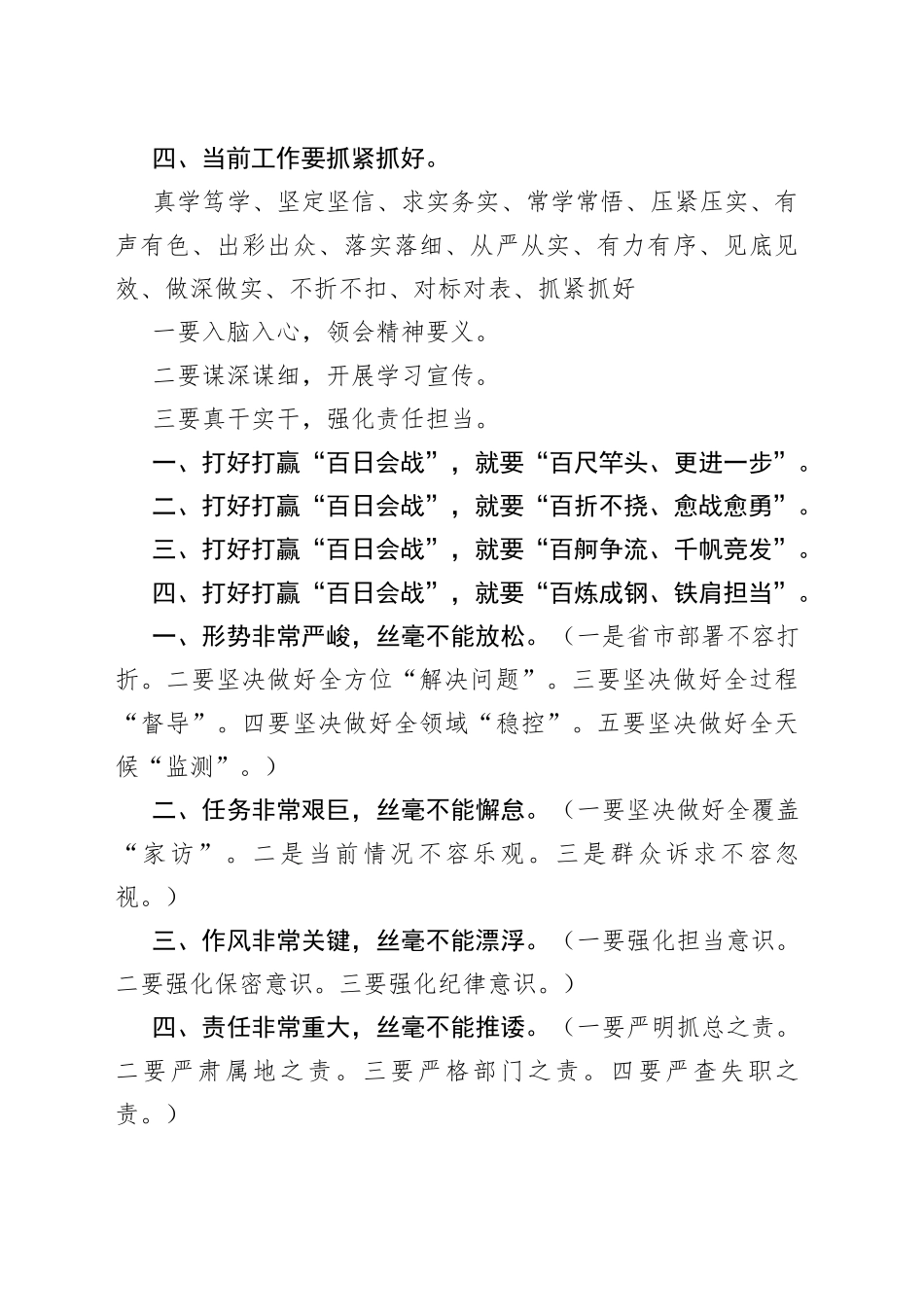 标题积累_第2页