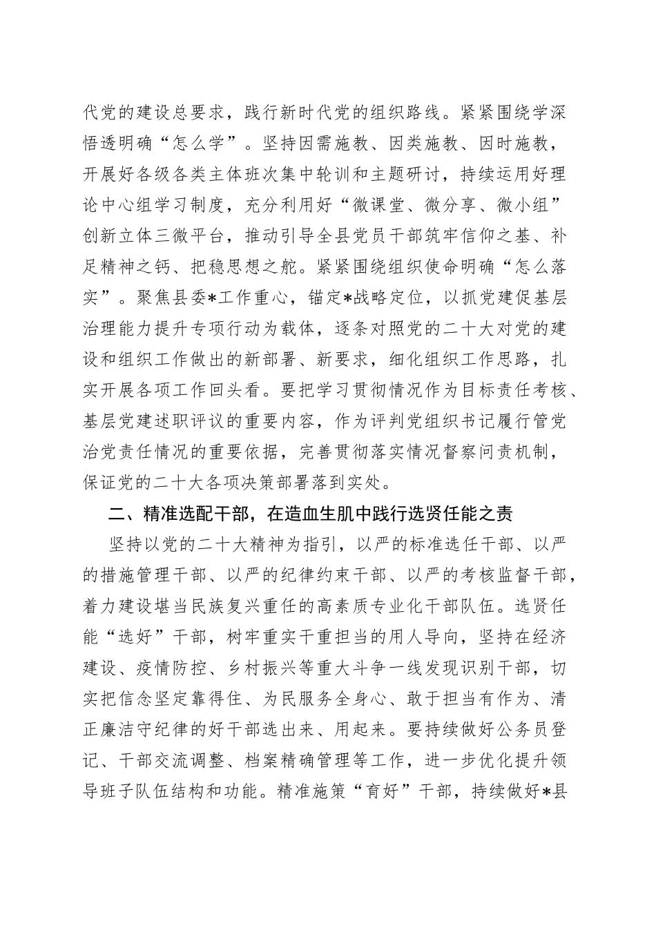 参加专题培训班学习心得体会_第2页