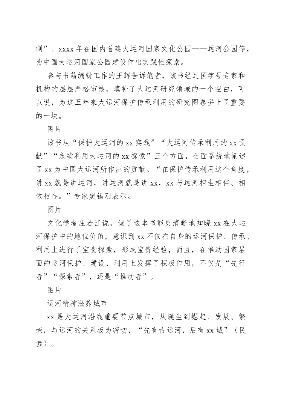 城市能级如何提升？这几点建议值得细品！_第2页