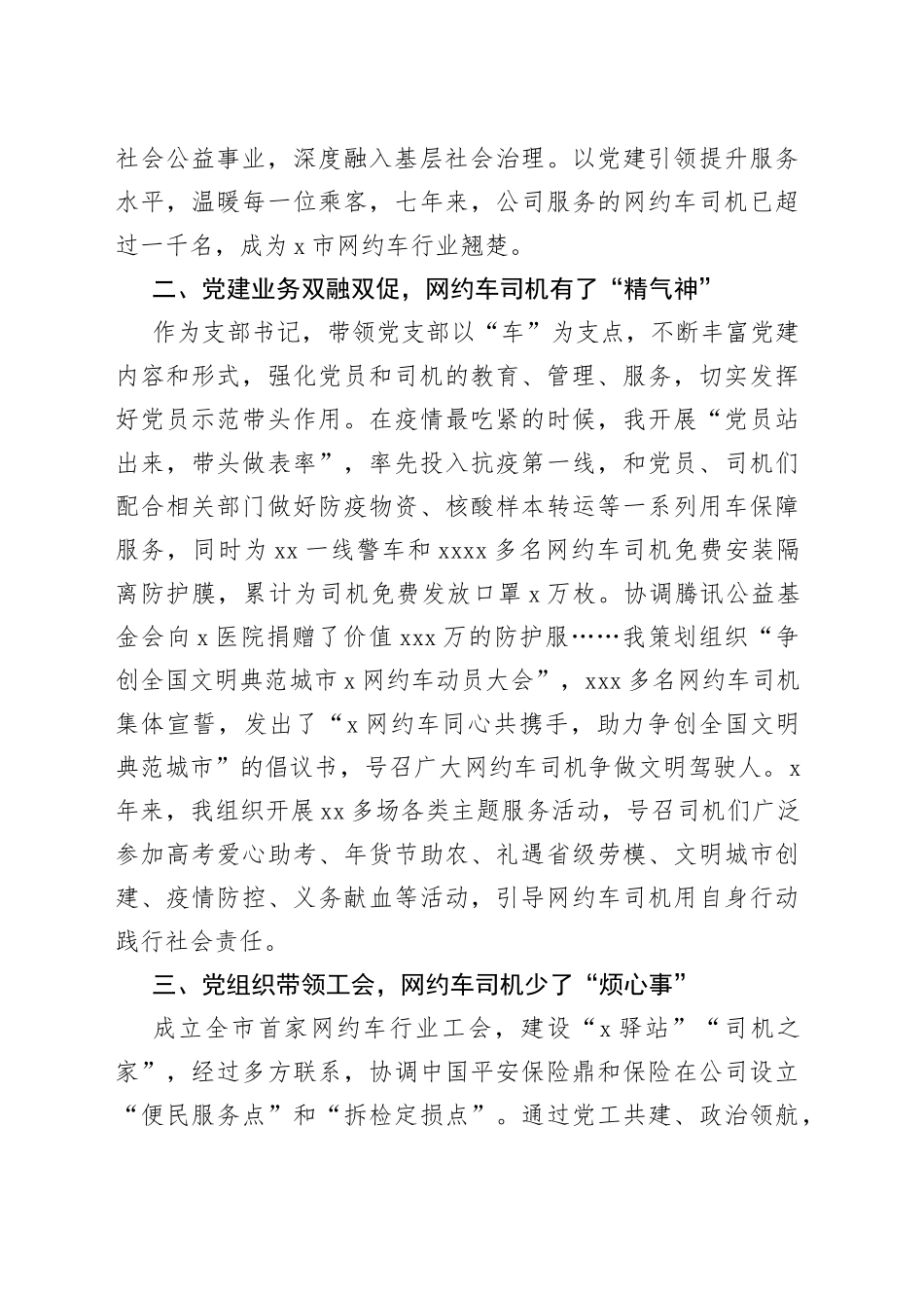 打造红旗方向盘激发红色＂新＂能量_第2页