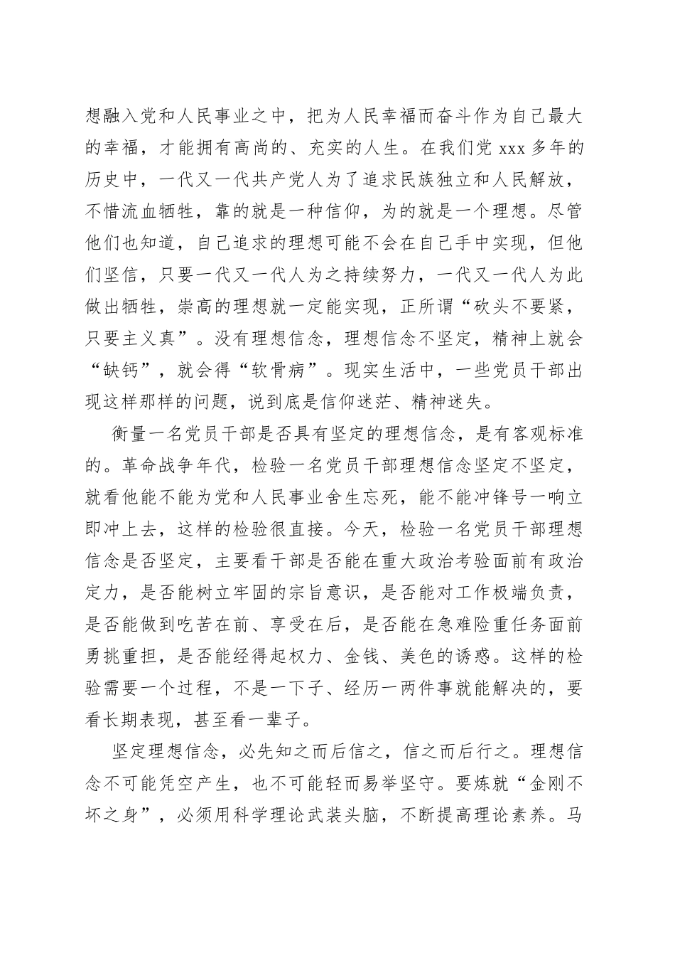 党课：弘扬伟大建党精神+勇担时代使命+争当新时代优秀青年_第2页