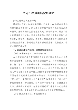 地勘公司工作情况汇报