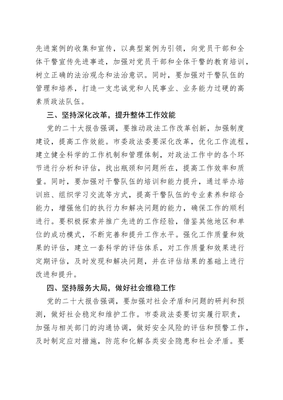 法治建设推进会上的讲话_第2页