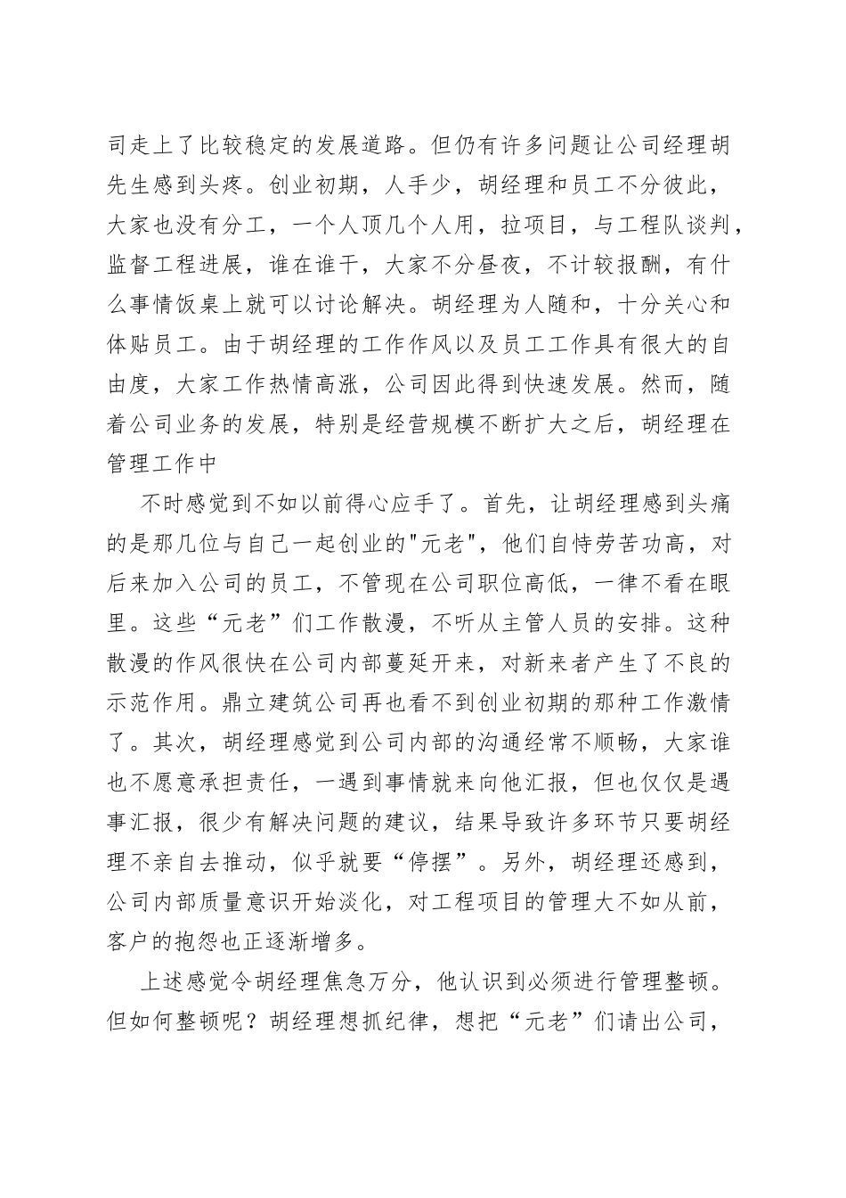 工作调动心得体会合集_第2页