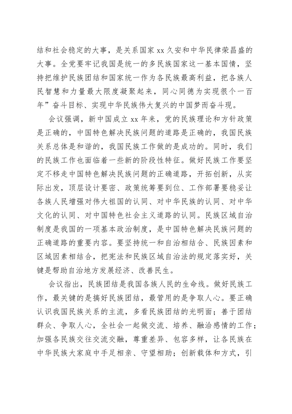 工作手册_第2页