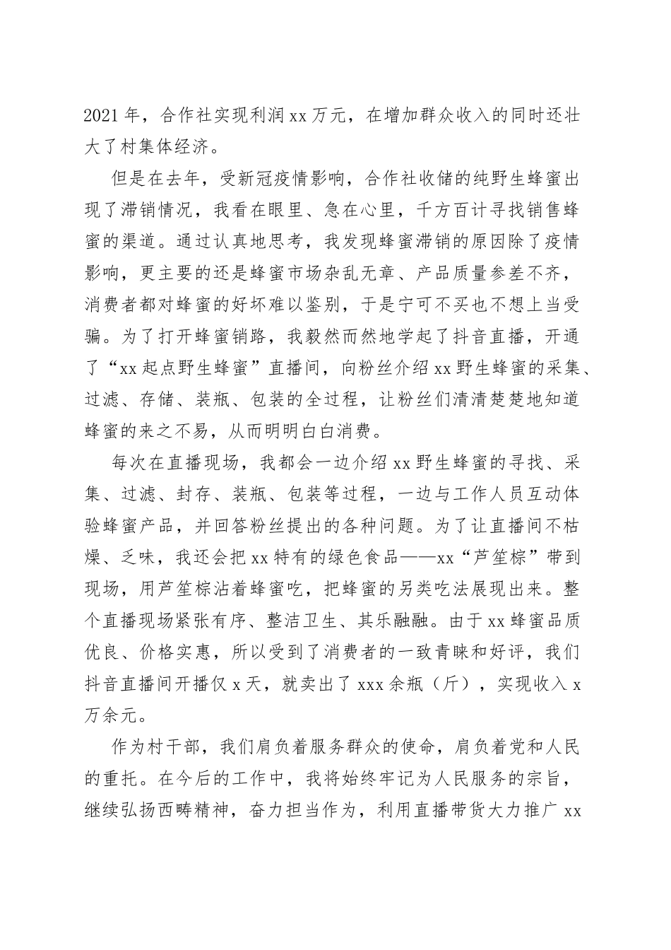 弘扬西畴精神奋力担当作为_第2页